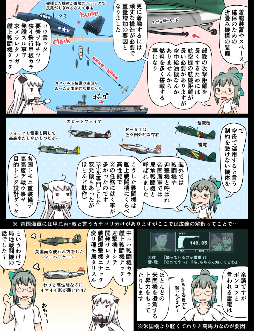 1boy 4girls aircraft aircraft_carrier bow comic glasses green_bow green_hair green_skin hair_bow highres ikazuchi_(kantai_collection) inazuma_(kantai_collection) kantai_collection long_hair metal_gear_(series) metal_gear_solid military military_vehicle multiple_girls northern_ocean_hime p-47_thunderbolt p-51_mustang pale_skin ponytail roy_campbell shinkaisei-kan ship short_sleeves translation_request tsukemon warship watercraft white_hair yuubari_(kantai_collection)