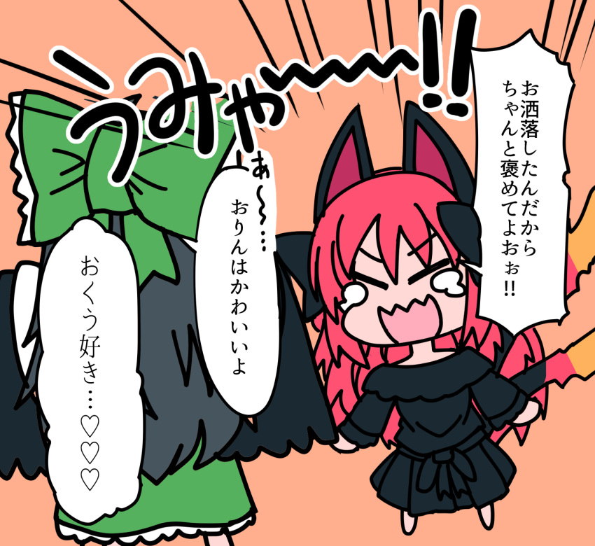 2girls animal_ears black_dress black_hair bow cat_ears cat_tail chibi dress green_bow green_skirt hair_bow highres kaenbyou_rin multiple_girls redhead reiuji_utsuho skirt tail tanakara tears touhou translation_request