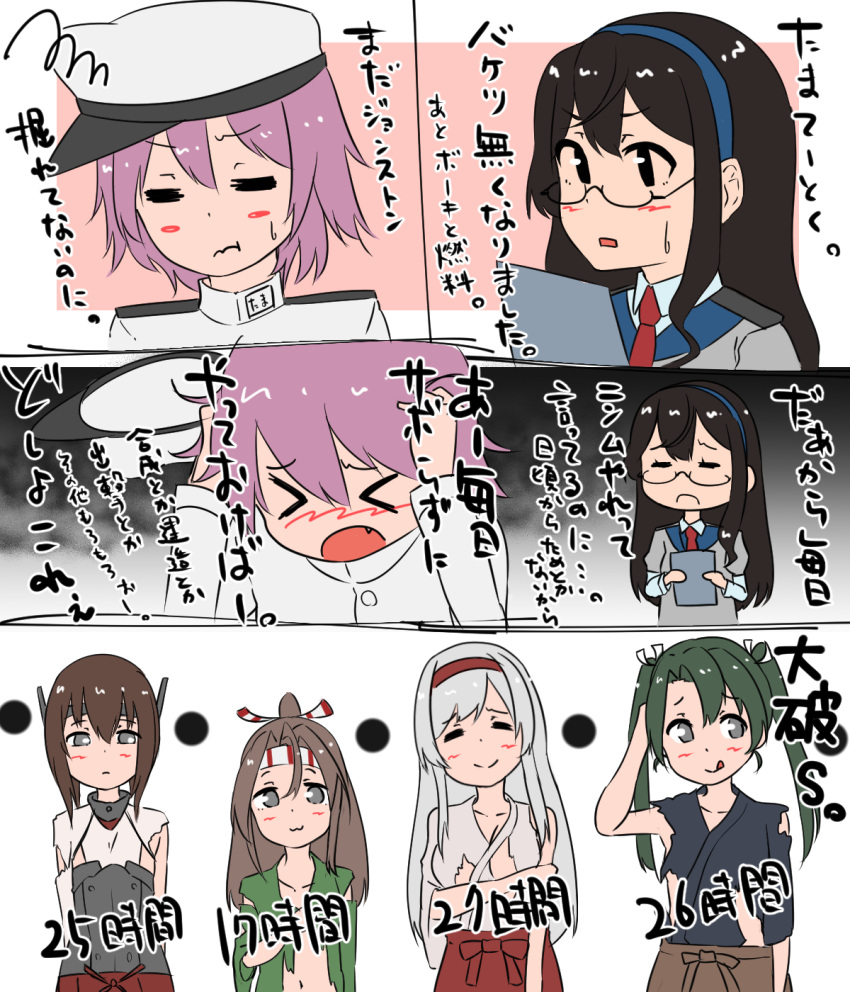 blush comic glasses green_hair hair_ribbon hakama_skirt headband highres japanese_clothes kantai_collection little_boy_admiral_(kantai_collection) long_hair multiple_girls ooyodo_(kantai_collection) remodel_(kantai_collection) ribbon shoukaku_(kantai_collection) taihou_(kantai_collection) tama_(seiga46239239) torn_clothes translation_request twintails white_ribbon zuihou_(kantai_collection) zuikaku_(kantai_collection)