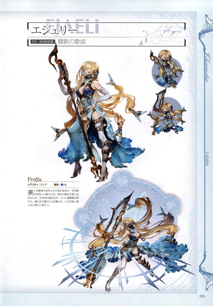 1girl absurdres blonde_hair breasts bridal_gauntlets character_name character_request chibi cleavage dress elbow_gloves full_body gloves granblue_fantasy highres lace lace-trimmed_thighhighs lock long_hair looking_at_viewer mask medium_breasts microphone microphone_stand minaba_hideo multiple_belts official_art padlock red_eyes scan side_slit simple_background sleeveless thigh-highs very_long_hair