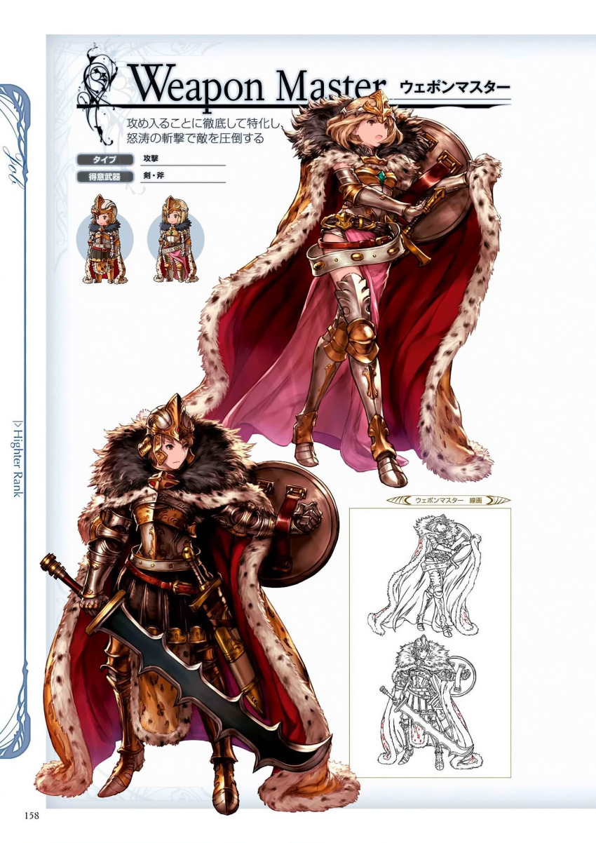 1boy 1girl animal_print armor armored_boots blonde_hair boots brown_eyes brown_hair cape chibi crown djeeta_(granblue_fantasy) dress full_body fur-trimmed_cape fur_trim gran_(granblue_fantasy) granblue_fantasy helmet highres holding holding_sword holding_weapon lineart minaba_hideo non-web_source official_art open_mouth outstretched_arm pink_dress red_cape scan sheath sheathed shield short_hair side_slit simple_background sword walking weapon weapon_master_(granblue_fantasy)