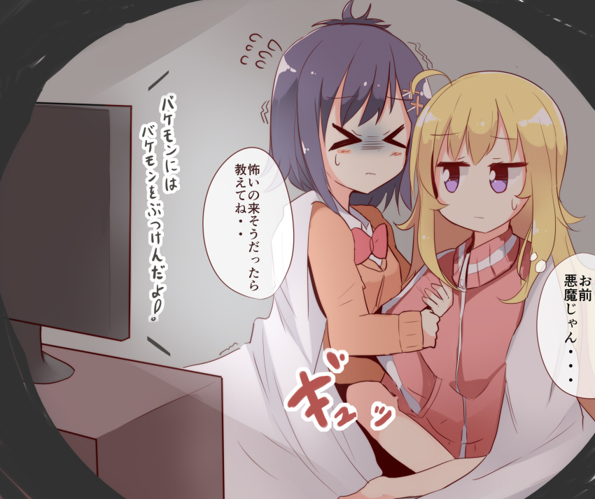 &gt;_&lt; 2girls ahoge blanket blonde_hair blue_eyes cardigan clinging closed_eyes flying_sweatdrops gabriel_dropout hair_ornament highres holding_another's_arm jacket jitome long_hair multiple_girls pachio purple_hair scared school_uniform shaded_face short_hair sitting speech_bubble television tenma_gabriel_white thought_bubble topknot track_jacket translation_request trembling tsukinose_vignette_april watching_television wavy_mouth x_hair_ornament