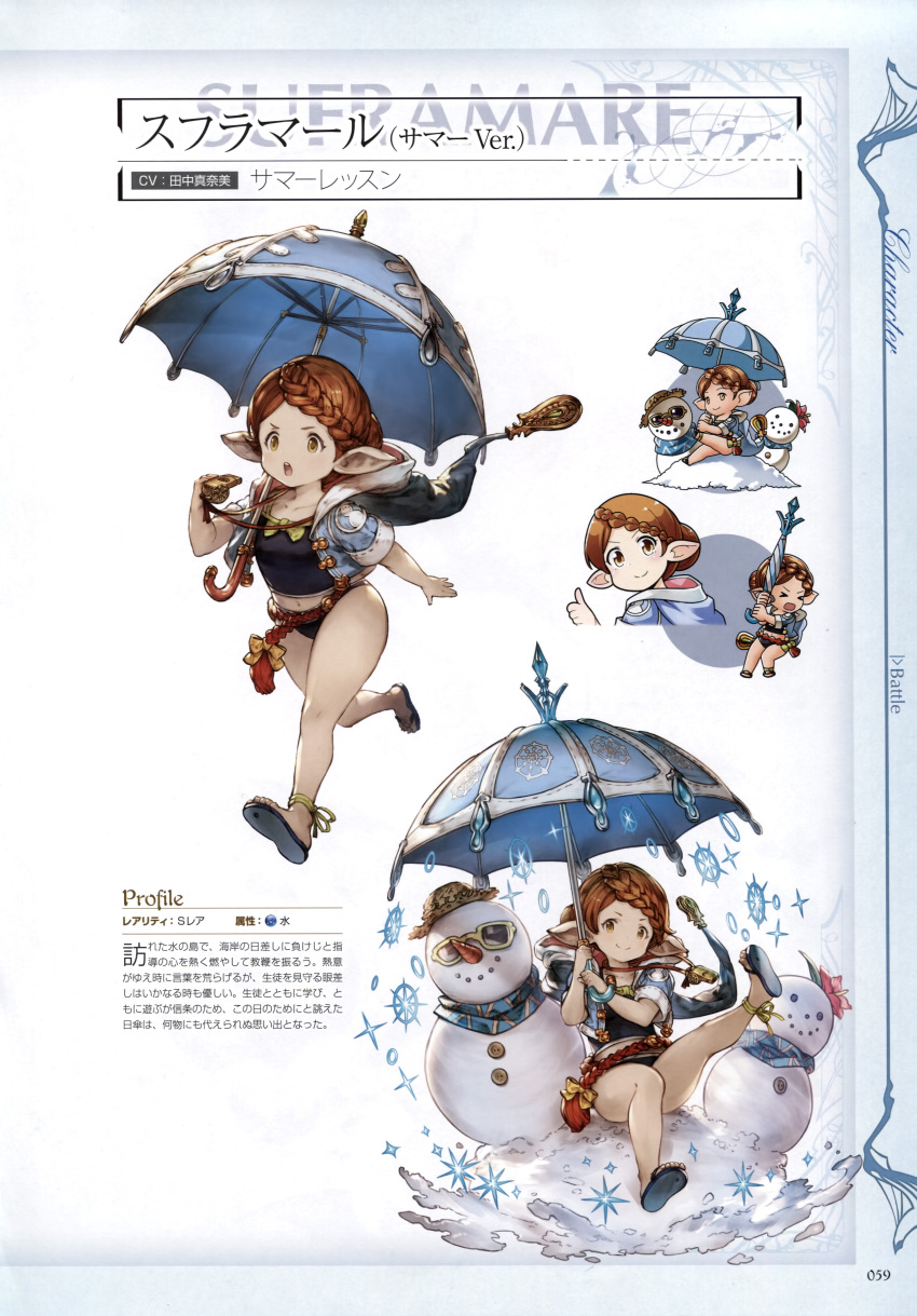 1girl absurdres bare_legs bikini braid brown_eyes brown_hair character_name chibi closed_eyes collarbone feet flat_chest full_body glasses granblue_fantasy hair_bun harbin hat highres holding hood jacket looking_at_viewer minaba_hideo navel open_clothes open_jacket open_mouth pointy_ears sandals scan scarf short_hair short_sleeves simple_background sitting smile snowflakes snowman souffleramahr standing swimsuit toes umbrella whistle