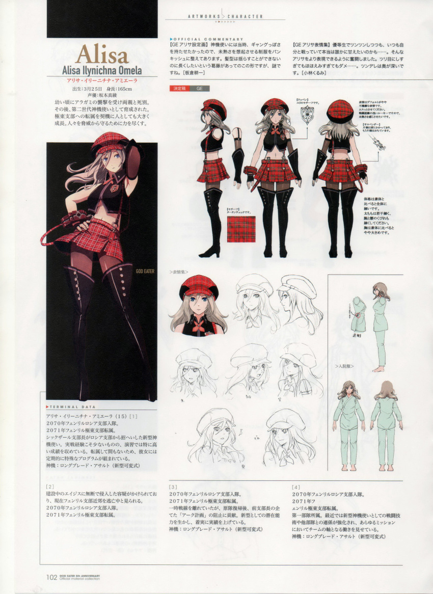1girl absurdres alisa_ilinichina_amiella armpits blue_eyes boots breasts character_name character_sheet concept_art elbow_gloves fingerless_gloves full_body gloves god_eater hand_on_hip hat highres lineart long_hair medium_breasts midriff miniskirt multiple_views navel official_art pantyhose simple_background skirt standing suspenders thigh-highs thigh_boots turnaround