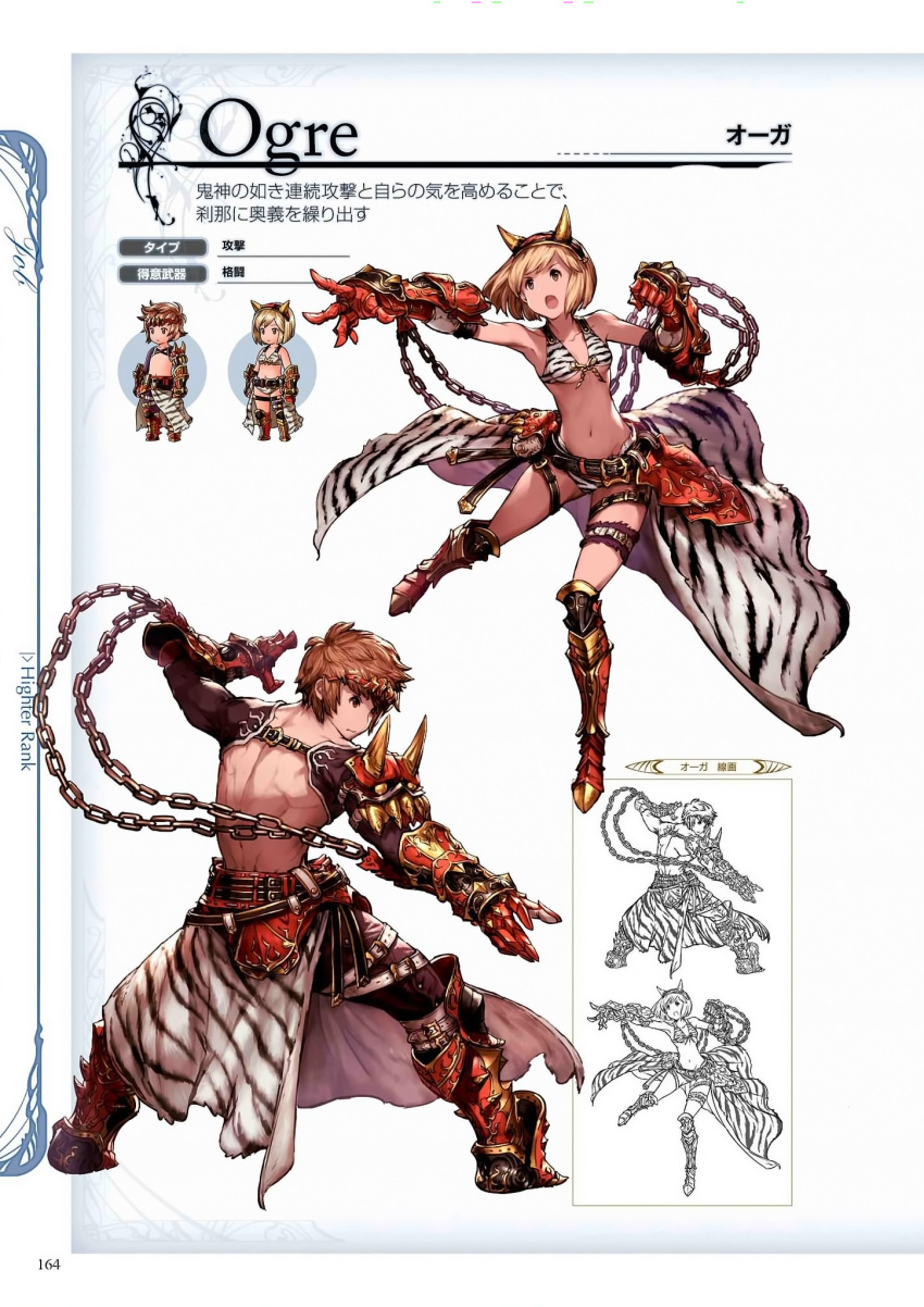 1boy 1girl animal_print armor armored_boots back bikini blonde_hair boots brown_eyes brown_hair chains chibi circlet clenched_hand djeeta_(granblue_fantasy) fake_horns fighting_stance from_behind front-tie_bikini front-tie_top full_body gauntlets gran_(granblue_fantasy) granblue_fantasy hairband highres horns lineart looking_afar male_focus minaba_hideo nagatekkou navel official_art ogre_(granblue_fantasy) open_mouth scan shirtless short_hair side_slit simple_background solo swimsuit thigh_strap wide_stance zebra_print
