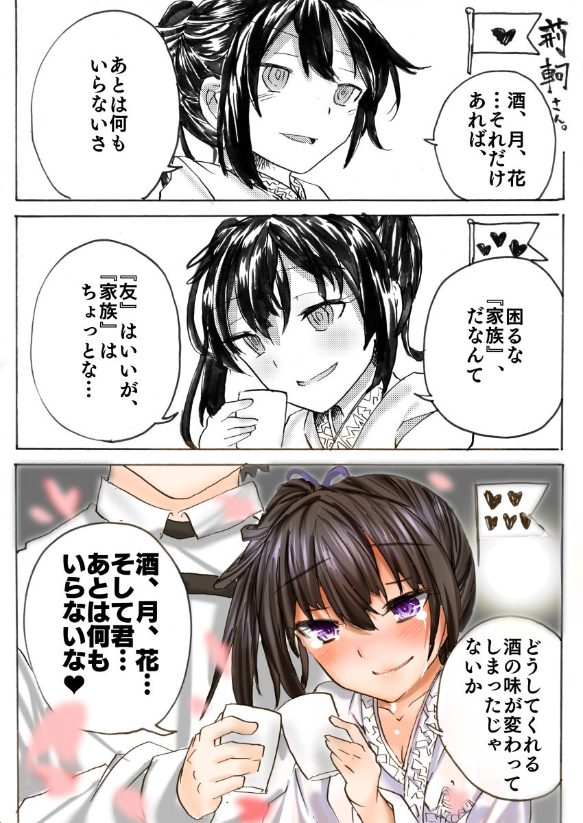 1boy 1girl 4koma absurdres araido_kagiri black_hair chinese_clothes comic fate/grand_order fate_(series) flag highres jing_ke_(fate/grand_order) long_hair partially_colored side_ponytail smile tears translation_request violet_eyes