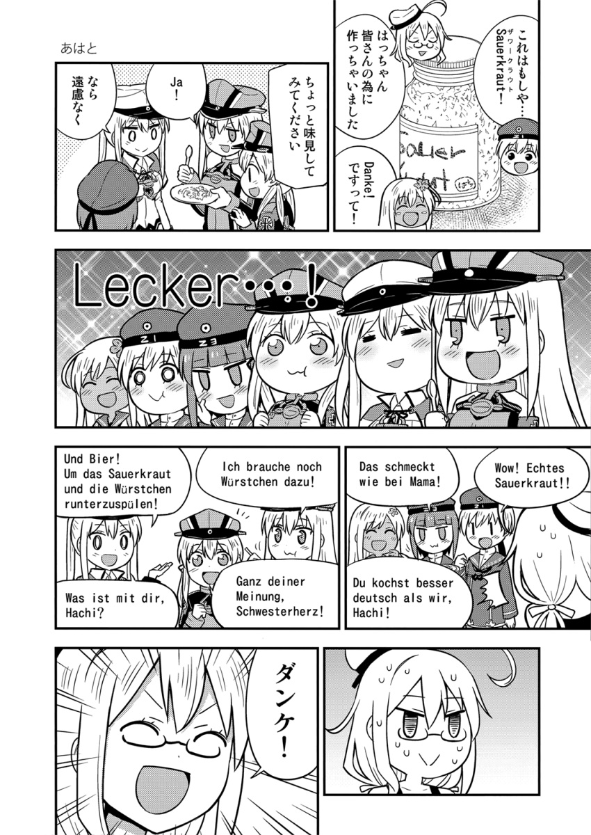 10s 6+girls bismarck_(kantai_collection) comic german graf_zeppelin_(kantai_collection) greyscale harunatsu_akito highres i-8_(kantai_collection) kantai_collection monochrome multiple_girls prinz_eugen_(kantai_collection) ro-500_(kantai_collection) translation_request z1_leberecht_maass_(kantai_collection) z3_max_schultz_(kantai_collection)