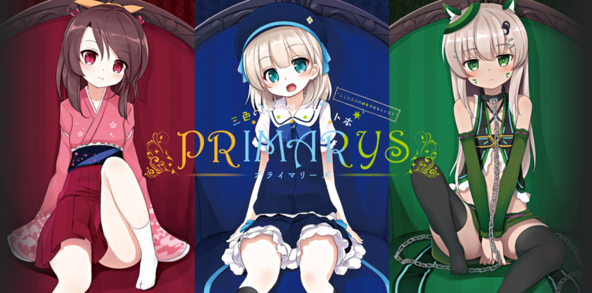 3girls animal_ears blue_eyes blue_skirt breasts brown_hair chains closed_mouth flat_chest green_eyes green_skirt hat japanese_clothes kimono leaf1031 long_hair multiple_girls open_mouth original red_eyes red_skirt short_hair skirt small_breasts socks tagme thigh-highs white_hair