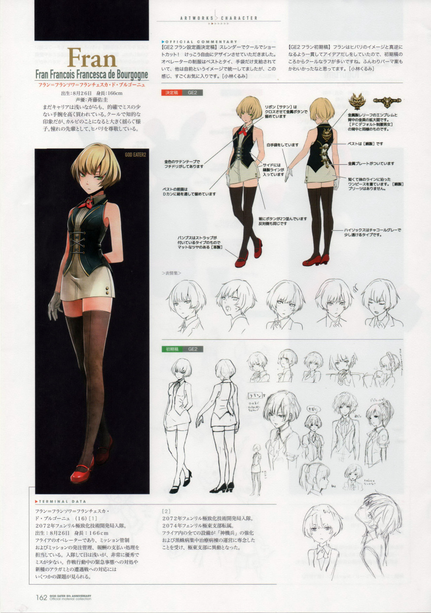 1girl absurdres bangs bare_shoulders black_legwear blonde_hair bob_cut character_name character_sheet concept_art dress emblem fran_francois_francesca_de_bourgogne full_body gloves god_eater god_eater_2:_rage_burst green_eyes highres lineart mary_janes multiple_views official_art scan shoes short_dress short_hair sleeveless thigh-highs turnaround white_gloves zettai_ryouiki