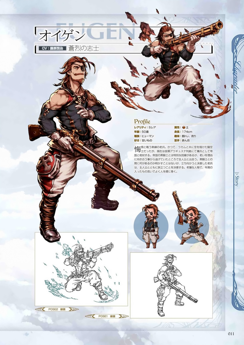 1boy bare_shoulders belt boots brown_eyes brown_hair character_name chibi eugene_(granblue_fantasy) eyepatch facial_hair full_body gloves granblue_fantasy gun highres holding holding_weapon kneeling lineart male_focus minaba_hideo muscle official_art open_mouth pants rifle scan short_hair simple_background sleeveless weapon white_gloves