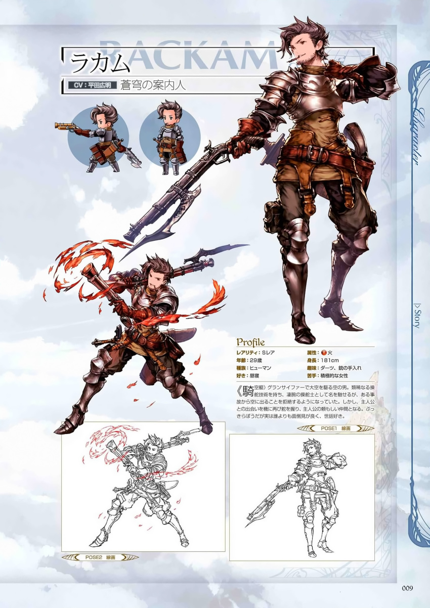 1boy armor armored_boots belt boots brown_eyes character_name chibi cigarette dual_wielding facial_hair fire full_body gloves granblue_fantasy gun highres holding holding_weapon holster lineart looking_away male_focus minaba_hideo official_art over_shoulder pants pauldrons rackam_(granblue_fantasy) rifle scan sheath sheathed short_hair simple_background smile smoke standing weapon weapon_over_shoulder