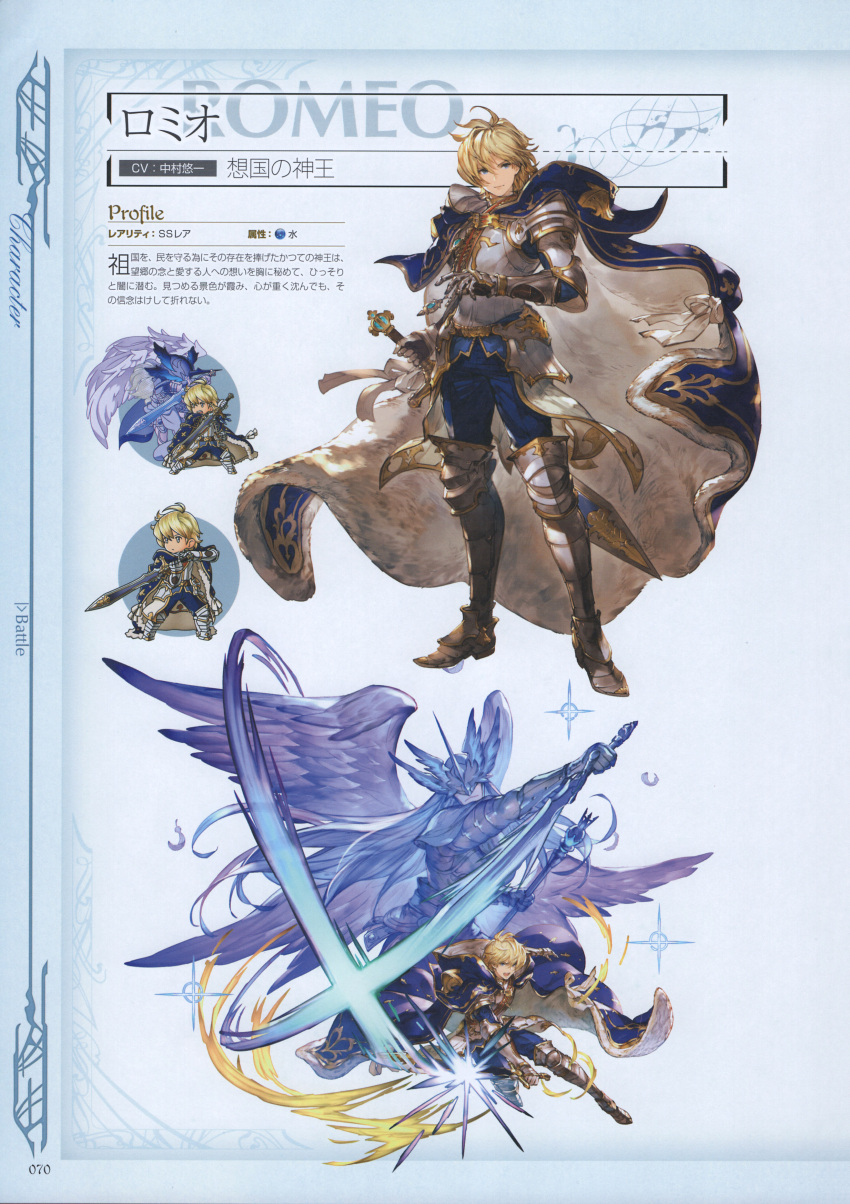 1boy absurdres armor attack attacking_viewer blonde_hair blue_cape blue_eyes blue_pants boots cape chibi diffraction_spikes full_body gauntlets granblue_fantasy highres holding holding_sword holding_weapon looking_at_viewer male_focus minaba_hideo official_art open_mouth pants romeo_(granblue_fantasy) scan short_hair simple_background solo standing sword weapon wings