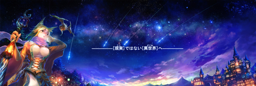 1girl animal_ears blush breasts castle cleavage eyebrows_visible_through_hair fantasy fox_ears green_hair highres holding holding_staff inzanaki large_breasts looking_away night night_sky original short_hair sky smile staff star_(sky) starry_sky translation_request yellow_eyes