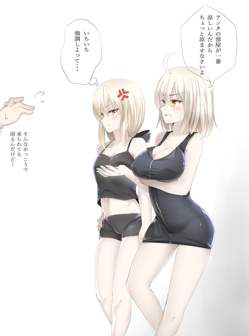 absurdres angry bare_legs blonde_hair blush breasts casual fate/apocrypha fate_(series) hair_ribbon highres jeanne_alter koro_(tyunnkoro0902) legs ribbon ruler_(fate/apocrypha) saber saber_alter shirt short_hair shorts translation_request white_background yellow_eyes