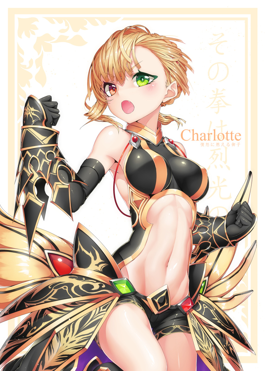 1girl absurdres blonde_hair blush breasts character_name charlotte_(shironeko_project) green_eyes highres large_breasts looking_at_viewer navel neko7 open_mouth red_eyes shironeko_project short_hair solo