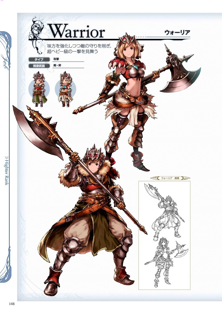 1boy 1girl armor armored_boots axe battle_axe belt black_legwear blonde_hair boots brown_eyes chibi djeeta_(granblue_fantasy) full_body fur_trim gauntlets gloves gran_(granblue_fantasy) granblue_fantasy hair_ornament helmet highres holding holding_weapon lineart looking_at_viewer male_focus midriff minaba_hideo navel official_art pelvic_curtain scan shoes short_hair simple_background smile standing veil warrior_(granblue_fantasy) weapon wide_stance