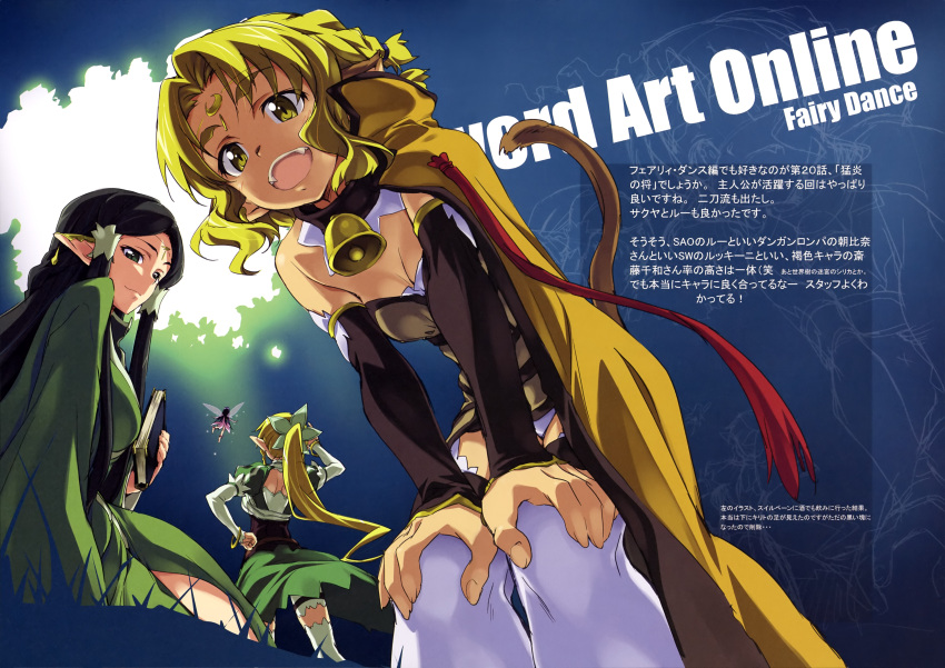 4girls absurdres alicia_rue animal_ears bell black_hair blonde_hair book bracelet breasts cat_ears cat_tail choker cleavage copyright_name detached_sleeves dress earrings fangs flying green_dress hair_ornament hand_on_own_knee highres holding holding_book jewelry kurashima_tomoyasu leafa leaning_forward long_hair looking_at_viewer multiple_girls open_mouth panties pointy_ears ponytail sakuya_(sao) short_hair shorts small_breasts sword_art_online tail thigh-highs underwear very_long_hair white_legwear white_panties white_shorts wings yellow_eyes yui_(sao) yui_(sao-alo)