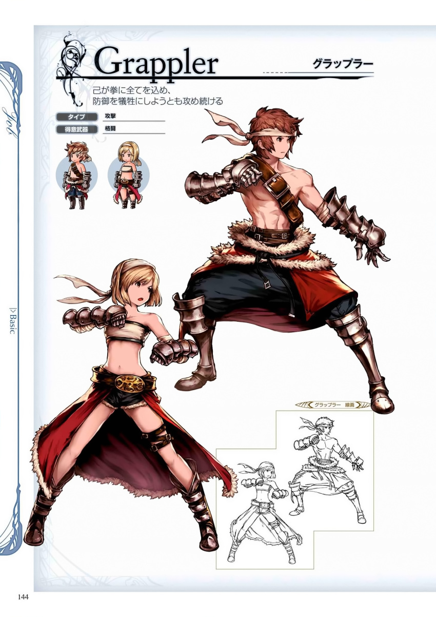 1boy 1girl armor armored_boots bandeau bare_shoulders belt blonde_hair bob_cut boots brown_eyes brown_hair chibi collarbone djeeta_(granblue_fantasy) fighting_stance full_body fur_trim gauntlets gran_(granblue_fantasy) granblue_fantasy grappler_(granblue_fantasy) headband highres lineart male_focus midriff minaba_hideo official_art open_mouth scan shirtless short_shorts shorts simple_background wide_stance