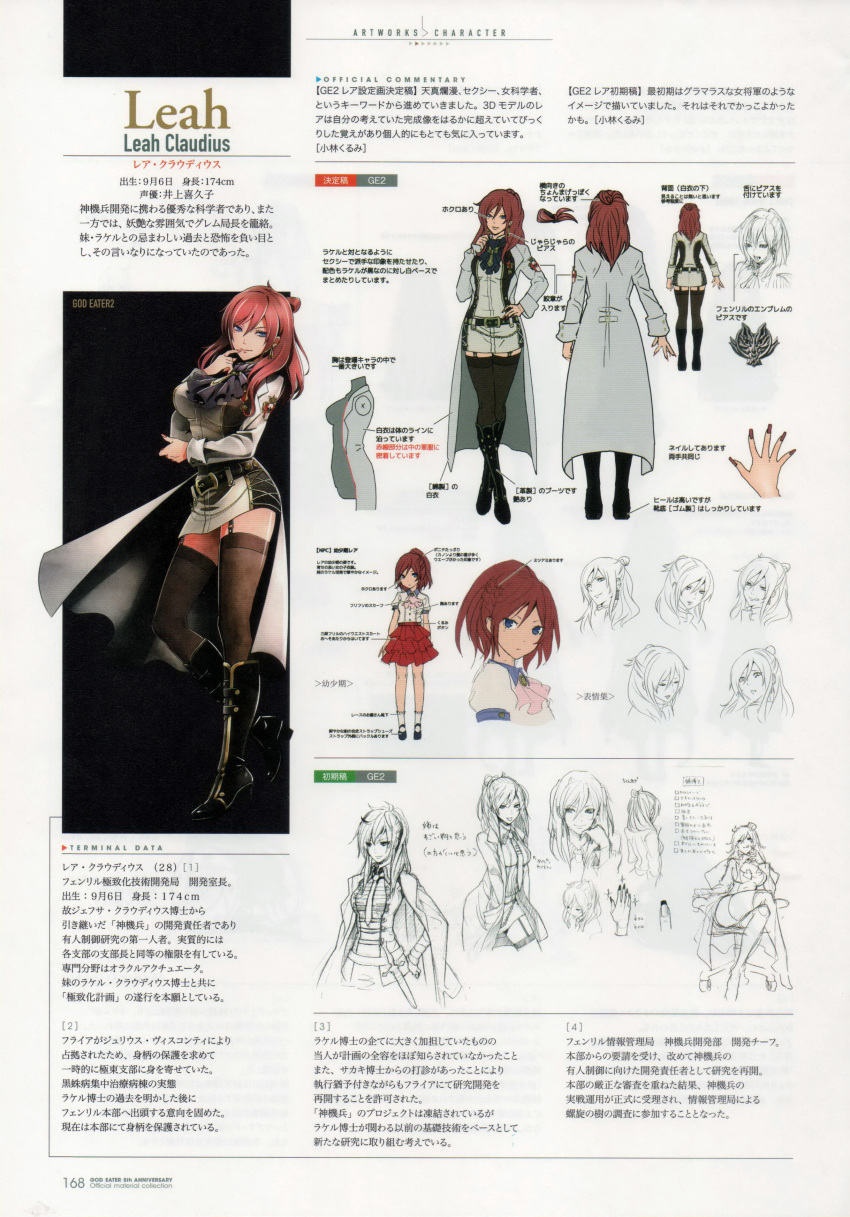 1girl absurdres bangs belt black_legwear blue_eyes boots breasts character_name character_sheet child concept_art cravat crossed_arms earrings fingernails full_body garter_straps god_eater god_eater_2:_rage_burst highres jewelry knee_boots large_breasts leah_claudius lineart long_coat long_hair long_sleeves looking_at_viewer medium_breasts miniskirt mole mole_under_eye multiple_views official_art redhead scan simple_background skirt smile standing thigh-highs turnaround zettai_ryouiki