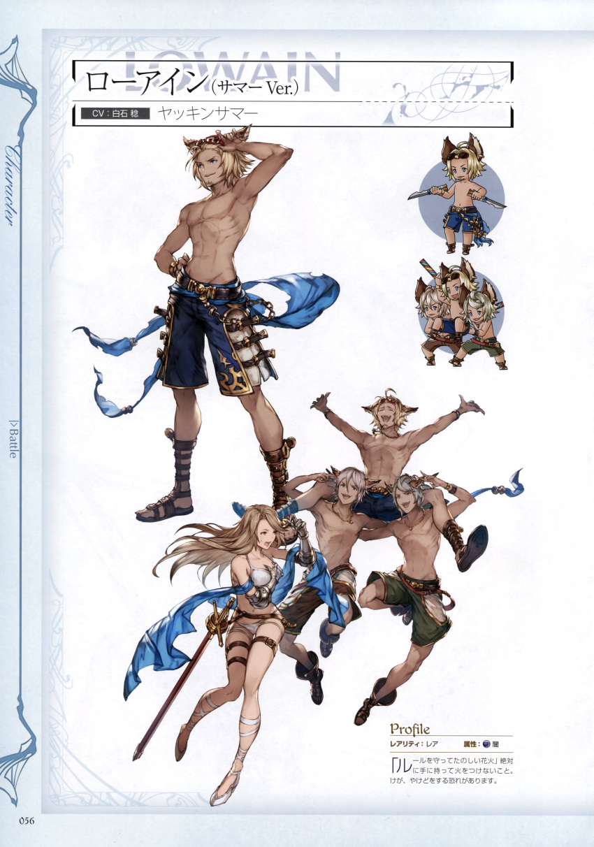 1girl 3boys abs absurdres animal_ears bare_shoulders belt bikini blonde_hair blue_eyes bracelet breasts brown_hair cape catalina_(granblue_fantasy) chains character_name closed_eyes dark_skin earrings erun_(granblue_fantasy) facial_hair full_body gauntlets granblue_fantasy high_heels highres jewelry long_hair lowain_(granblue_fantasy) male_focus medium_breasts minaba_hideo multiple_boys necklace official_art open_mouth red_eyes sandals sheath sheathed shirtless sunglasses sunglasses_on_head swimsuit sword thigh_strap weapon white_bikini