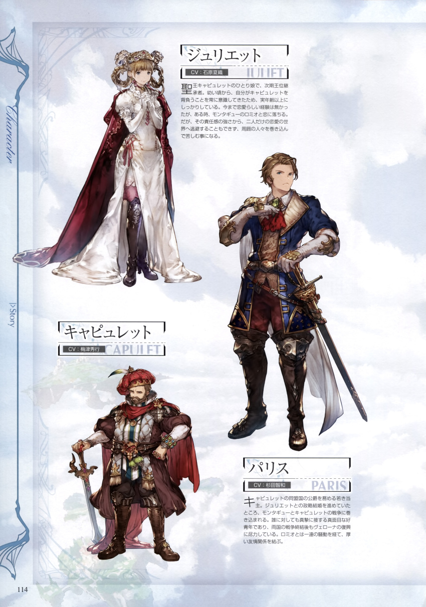 1girl 2boys absurdres bangs belt black_boots black_legwear blue_eyes boots brown_hair cape character_name dress elbow_gloves facial_hair feathers full_body gloves granblue_fantasy hair_ornament hand_on_hip hands_together highres interlocked_fingers jewelry juliet_(granblue_fantasy) juliet_sleeves long_sleeves looking_at_viewer male_focus minaba_hideo multiple_boys necklace official_art pants paris_(granblue_fantasy) puffy_sleeves ring sheath sheathed sword thigh-highs thigh_boots weapon white_gloves