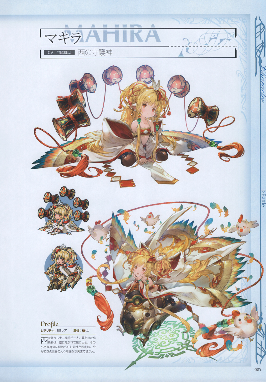 1girl absurdres animal_ears bandeau bangs bare_shoulders bird blonde_hair boots breasts character_name chibi chicken collarbone earrings eyebrows_visible_through_hair feathers granblue_fantasy hair_ornament highres jewelry knee_boots long_hair looking_at_viewer makira_(granblue_fantasy) minaba_hideo official_art open_mouth red_eyes scan simple_background sitting small_breasts thigh-highs wide_sleeves
