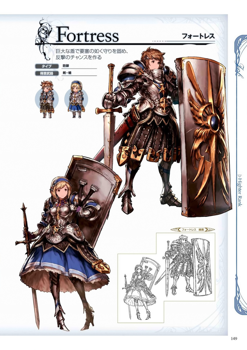 1boy 1girl armor armored_dress blonde_hair bob_cut breastplate brown_eyes brown_hair carrying_over_shoulder chibi djeeta_(granblue_fantasy) fortress_(granblue_fantasy) full_body gauntlets gran_(granblue_fantasy) granblue_fantasy hairband highres holding holding_weapon lineart looking_away male_focus minaba_hideo official_art pauldrons scabbard scan sheath shield simple_background standing sword weapon