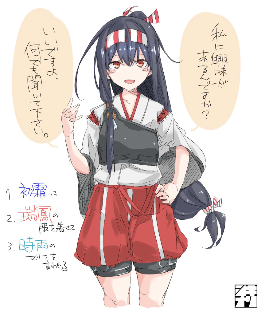 1girl absurdres alternate_costume alternate_hairstyle artist_name black_hair blush collarbone commentary cosplay cowboy_shot eyebrows_visible_through_hair hachimaki hair_between_eyes hand_on_hip hatsushimo_(kantai_collection) headband highres japanese_clothes kantai_collection kimono kirishina_(raindrop-050928) long_hair looking_at_viewer low-tied_long_hair muneate open_mouth red_eyes shorts simple_background smile solo translated white_background zuihou_(kantai_collection) zuihou_(kantai_collection)_(cosplay)