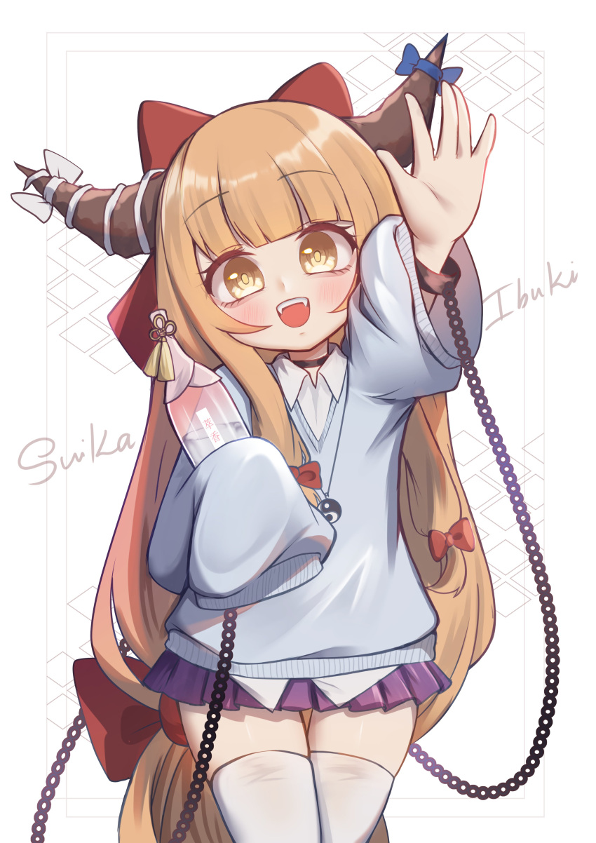 1girl :d absurdres alcohol alternate_costume arm_up black_choker blue_bow blue_sweater blunt_bangs blush bottle bow chain character_name choker collared_shirt commentary cowboy_shot fangs hair_bow highres holding holding_bottle horn_bow horn_ornament horns ibuki_suika long_hair long_sleeves looking_at_viewer miniskirt no_noru oni_horns open_mouth orange_hair purple_skirt red_bow shirt skirt sleeves_past_fingers sleeves_past_wrists smile solo sweater teeth thigh-highs touhou upper_teeth_only very_long_hair white_bow white_shirt white_thighhighs yellow_eyes