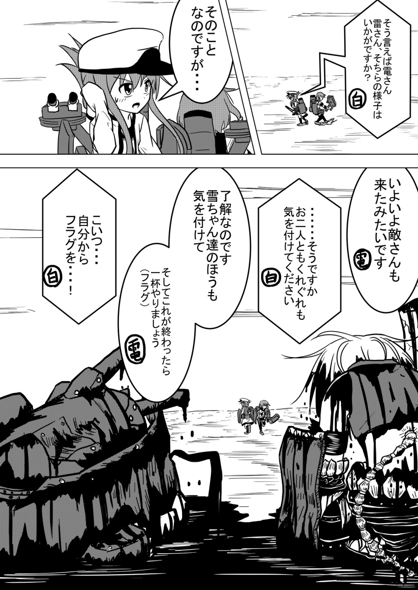 10s 2girls back-to-back bangs blush chi-class_torpedo_cruiser clouds coat comic commentary dripping eyebrows_visible_through_hair folded_ponytail greyscale hair_ornament hairpin hand_up hands_in_sleeves hat highres ho-class_light_cruiser holding horizon ikazuchi_(kantai_collection) inazuma_(kantai_collection) kantai_collection long_sleeves machinery meitoro monochrome multiple_girls nanodesu_(phrase) neckerchief ocean open_mouth rigging school_uniform scrunchie serafuku shinkaisei-kan short_hair short_sleeves sidelocks sleeves_past_wrists speech_bubble standing standing_on_liquid standing_on_one_leg sweatdrop thigh-highs translation_request turret wrist_scrunchie