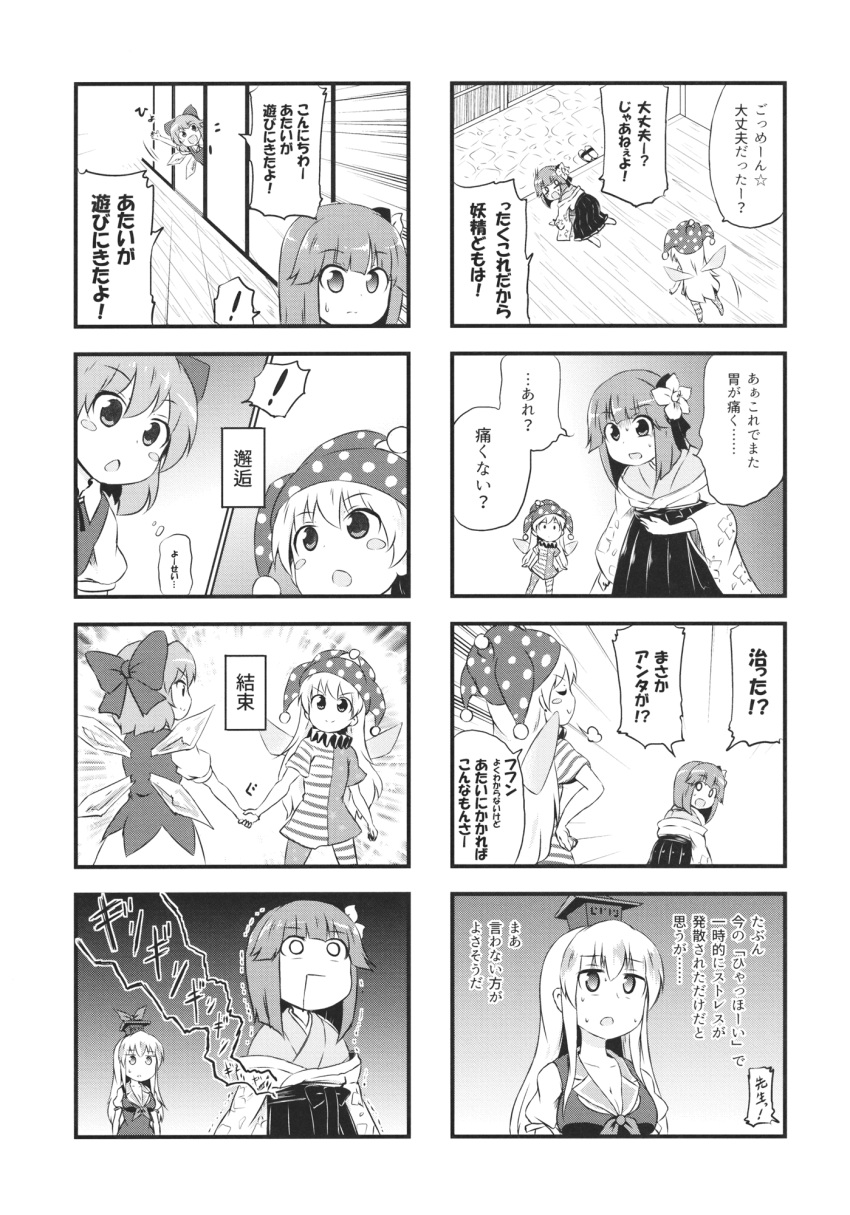 4girls american_flag_dress bow cirno clownpiece comic dress fairy_wings flower greyscale hair_flower hair_ornament hat hieda_no_akyuu highres ice ice_wings japanese_clothes jester_cap kamishirasawa_keine kimono kousei_(public_planet) monochrome multiple_girls torch touhou translation_request wings
