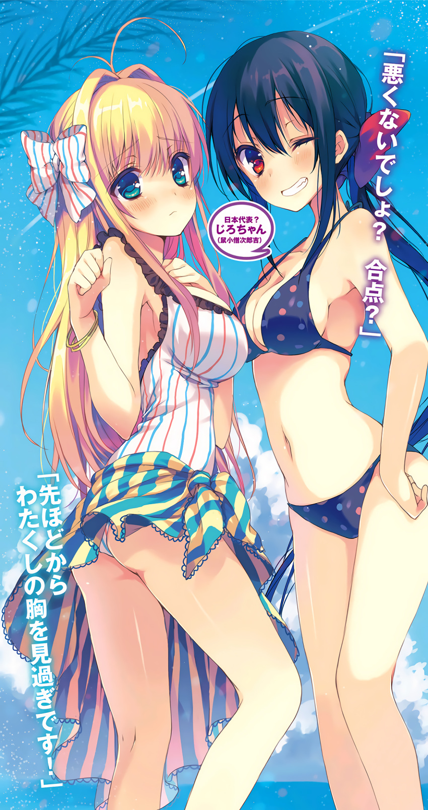 2girls absurdres antenna_hair aqua_eyes black_hair blonde_hair blue_sky blush bow bracelet breasts casual_one-piece_swimsuit cleavage closed_mouth clouds cloudy_sky day dutch_angle eyebrows_visible_through_hair from_side grin hair_between_eyes hair_bow hair_intakes hand_on_hip hand_on_own_chest highres jewelry large_breasts looking_at_viewer low_ponytail medium_breasts multiple_girls novel_illustration one-piece_swimsuit one_eye_closed outdoors red_eyes reia sarong sidelocks sky smile standing strap_gap striped swimsuit vertical-striped_swimsuit vertical_stripes