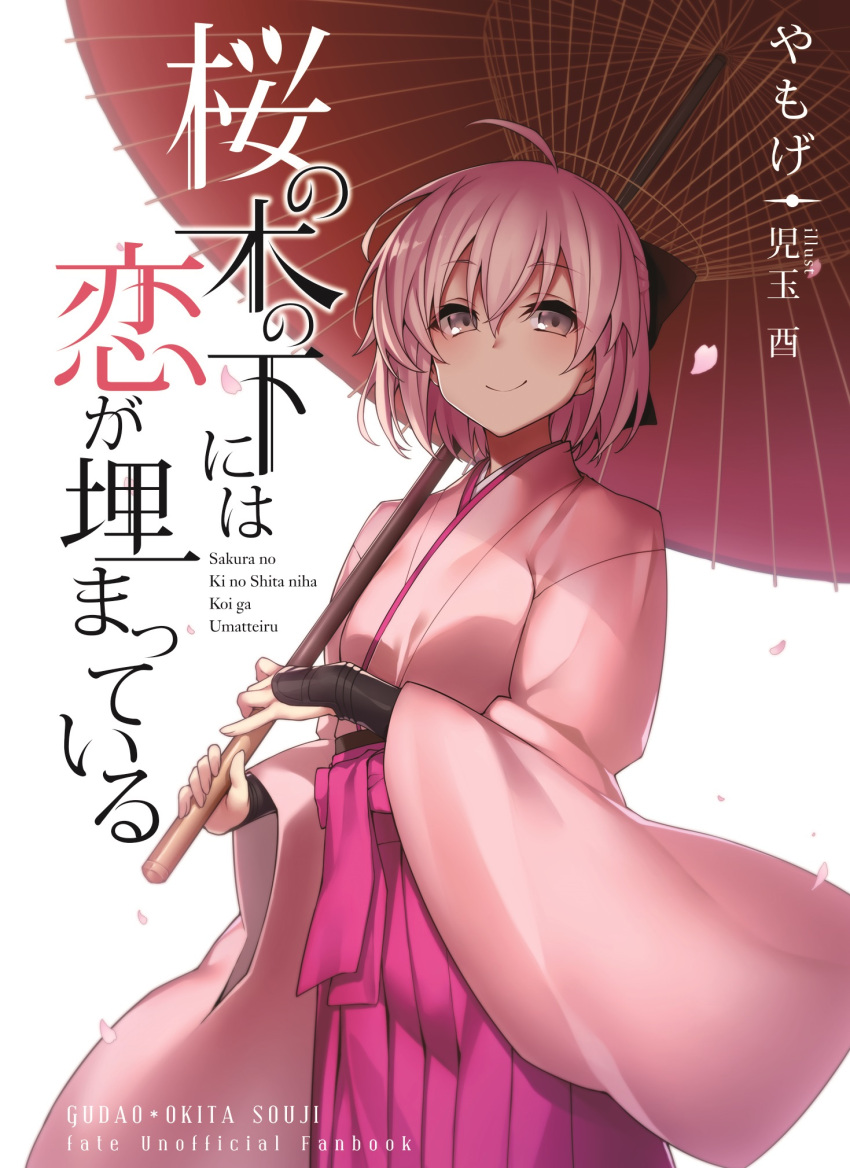 1girl bow character_name cherry_blossoms commentary_request copyright_name cowboy_shot fate/grand_order fate_(series) grey_eyes hair_bow highres holding holding_umbrella japanese_clothes katsudansou long_sleeves looking_at_viewer oriental_umbrella pink_hair sakura_saber short_hair solo translation_request umbrella white_background wide_sleeves