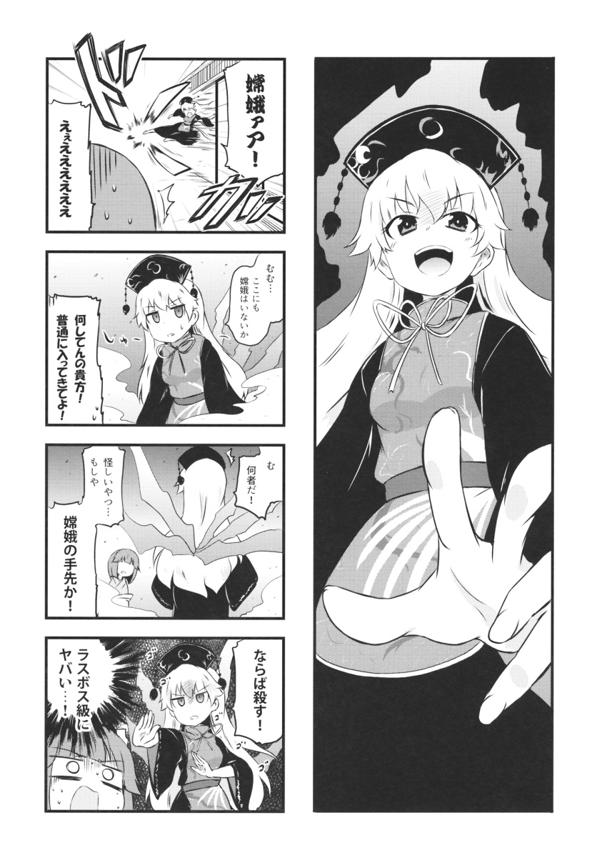 2girls chinese_clothes comic flower greyscale hair_flower hair_ornament hat hieda_no_akyuu highres japanese_clothes junko_(touhou) kimono kousei_(public_planet) monochrome multiple_girls tabard touhou translation_request