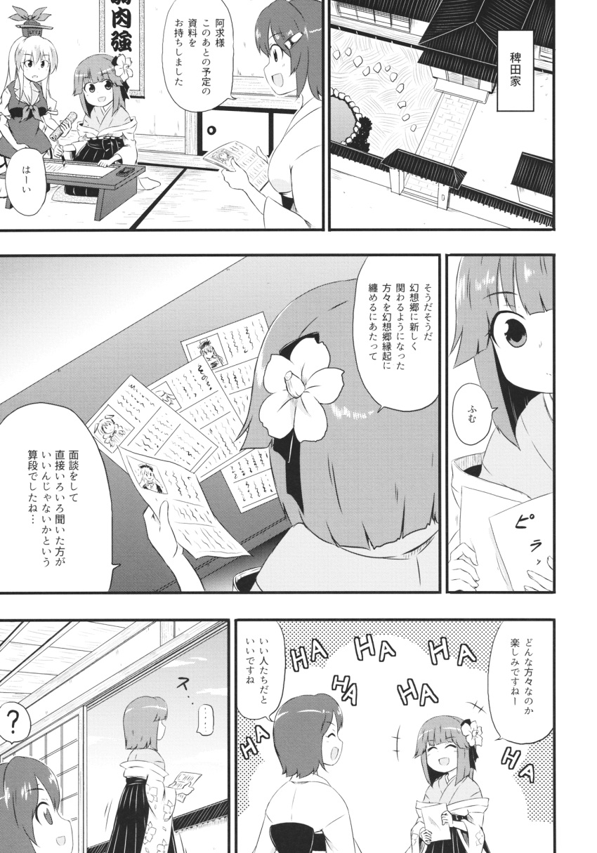 3girls comic dress flower greyscale hair_flower hair_ornament hat hieda_no_akyuu highres japanese_clothes kamishirasawa_keine kimono kousei_(public_planet) monochrome multiple_girls touhou translation_request