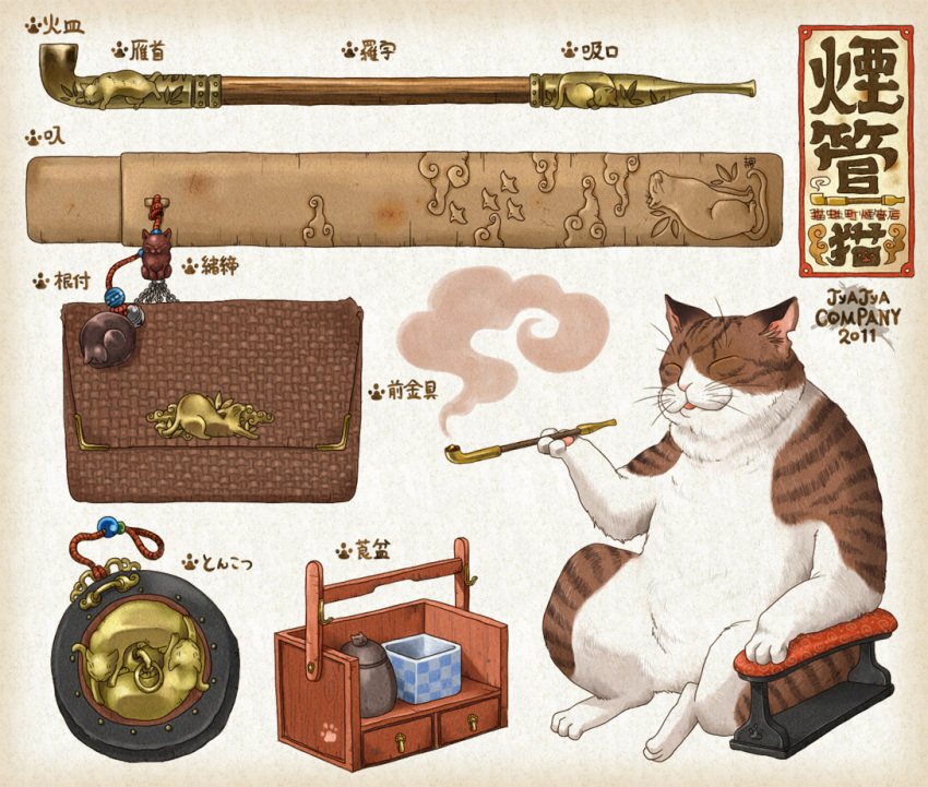 2011 arm_rest cat closed_eyes commentary_request cup jyajya kiseru masu no_humans original pipe tagme teapot white_background