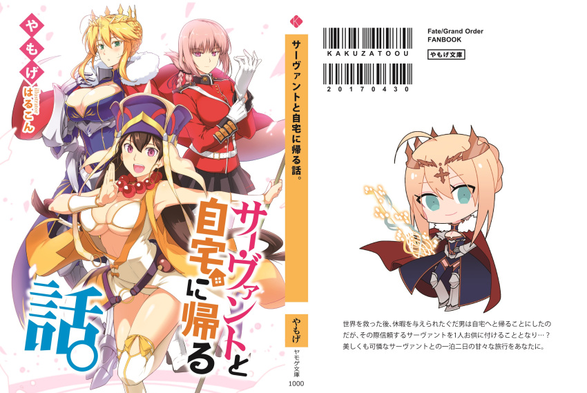 3girls arm_up artist_name artoria_pendragon_alter_(fate/grand_order) back_cover bangs beads between_breasts bikini black_skirt blonde_hair blush bracer braid breasts brown_hair chibi cloak copyright_name cover cover_page crown eyebrows_visible_through_hair fate/grand_order fate_(series) florence_nightingale_(fate/grand_order) french_braid fur_trim gauntlets gloves green_eyes hair_between_eyes hands_up harukon_(halcon) hat highres holding holding_staff jewelry large_breasts leg_up long_hair long_sleeves looking_at_viewer military military_uniform multiple_girls nk novel_cover open_mouth parted_lips petals pink_hair pleated_skirt polearm prayer_beads saber saber_alter sidelocks skirt smile staff standing standing_on_one_leg strap_cleavage swimsuit teeth thigh-highs thighs underbust uniform violet_eyes weapon white_bikini white_gloves white_legwear xuanzang_(fate/grand_order) yamoge