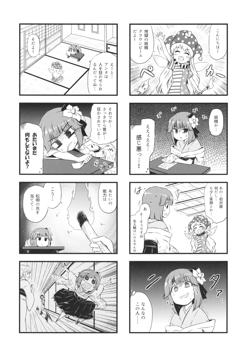 3girls american_flag_dress clownpiece comic fairy_wings flower greyscale hair_flower hair_ornament hat hieda_no_akyuu highres japanese_clothes jester_cap kimono kousei_(public_planet) monochrome multiple_girls torch touhou translation_request wings