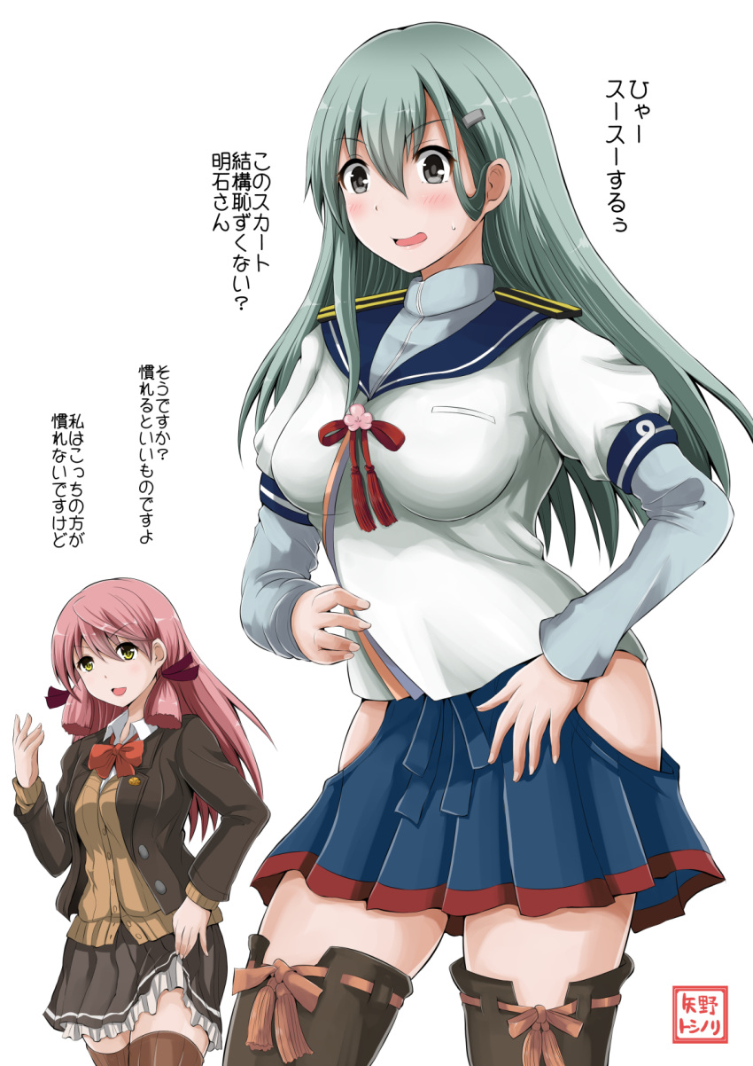 2girls :d akashi_(kantai_collection) akashi_(kantai_collection)_(cosplay) artist_name blouse blue_sailor_collar blue_shirt blue_skirt blush brown_jacket brown_legwear brown_skirt brown_sweater cardigan commentary_request cosplay costume_switch green_eyes green_hair grey_eyes hair_between_eyes hair_ribbon highres kantai_collection long_hair long_sleeves multiple_girls neck_ribbon open_mouth pink_hair pleated_skirt red_ribbon ribbon sailor_collar school_uniform serafuku shirt simple_background skirt smile suzuya_(kantai_collection) suzuya_(kantai_collection)_(cosplay) thigh-highs translation_request tress_ribbon white_background white_blouse yano_toshinori