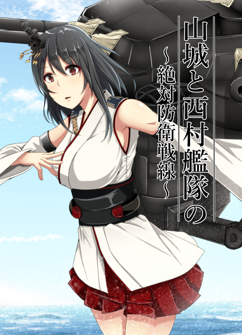 10s 1girl absurdres black_hair breasts cannon cowboy_shot detached_sleeves hair_ornament headgear highres kantai_collection large_breasts machinery nontraditional_miko obi parted_lips red_eyes sash shohei_(piranha5hk) short_hair solo translation_request wide_sleeves yamashiro_(kantai_collection)