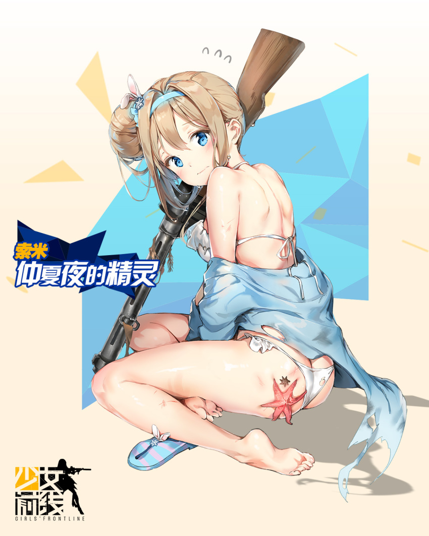 anmi ass bare_legs barefoot bikini blue_eyes closed_mouth feet flying_sweatdrops folded_leg from_side full_body girls_frontline hair_ornament hairband halterneck highres looking_at_viewer off_shoulder official_art scratches shoes_removed side_bun sitting soles starfish suomi_kp31_(girls_frontline) swimsuit toes torn_clothes torn_swimsuit wavy_mouth wet wet_hair white_bikini yokozuwari