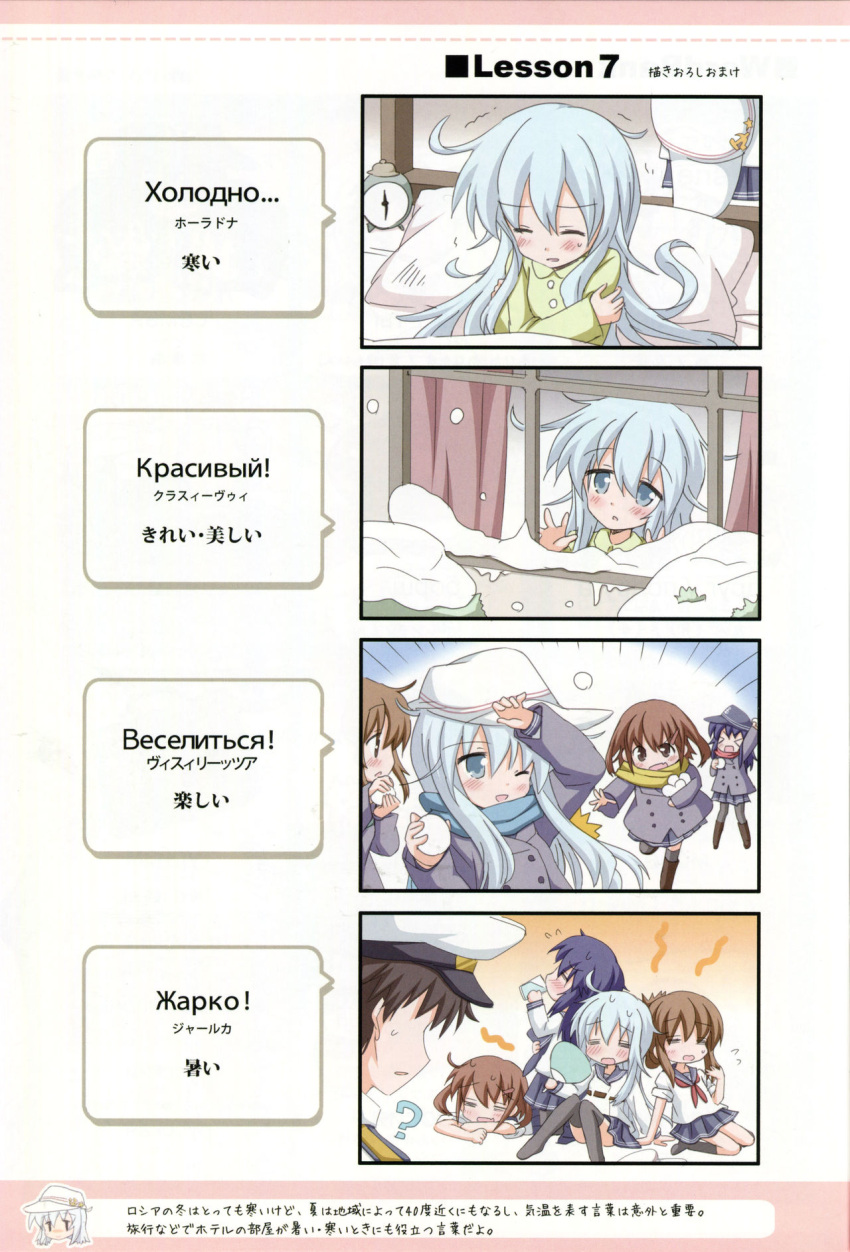 10s 1boy 4girls admiral_(kantai_collection) akatsuki_(kantai_collection) comic hibiki_(kantai_collection) highres hizuki_yayoi ikazuchi_(kantai_collection) inazuma_(kantai_collection) kantai_collection multiple_girls remodel_(kantai_collection) verniy_(kantai_collection)