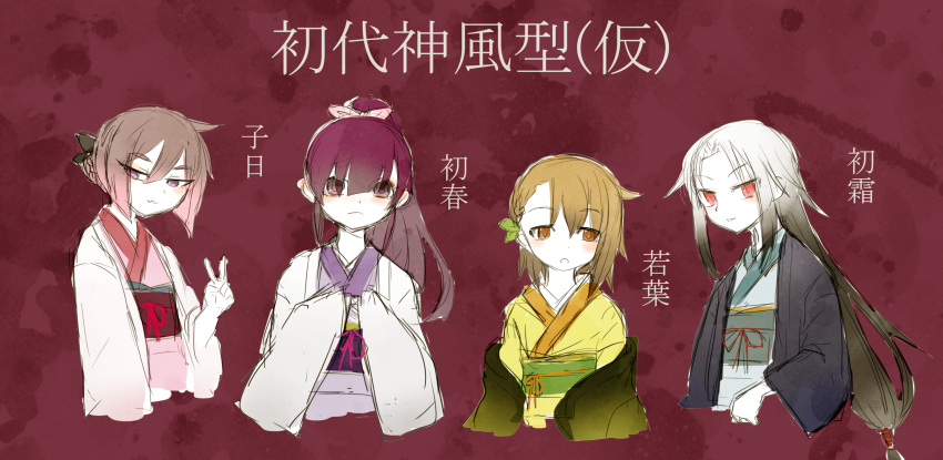 10s 4girls :3 agtt25333 alternate_costume alternate_hairstyle asymmetrical_bangs bangs black_hair blunt_bangs blush braid brown_hair closed_mouth eyebrows_visible_through_hair french_braid grey_kimono hair_between_eyes hair_bun hair_ribbon half-closed_eyes haori hatsuharu_(kantai_collection) hatsushimo_(kantai_collection) highres japanese_clothes kantai_collection kimono long_hair long_sleeves low-tied_long_hair multiple_girls nenohi_(kantai_collection) obi orange_rope pink_hair pink_kimono pink_rope ponytail purple_hair purple_kimono purple_rope red_eyes red_rope ribbon rope sash short_hair sidelocks smile thick_eyebrows upper_body v wakaba_(kantai_collection) wide_sleeves yellow_kimono