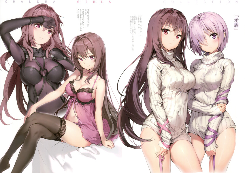 2girls absurdres anmi arm_ribbon arm_up bangs black_legwear blush bodysuit breasts brown_hair cleavage commentary_request covered_navel dress fate/grand_order fate_(series) feet hair_over_one_eye highres huge_filesize large_breasts legs_crossed lingerie long_hair looking_at_viewer multiple_girls naked_sweater negligee no_shoes purple_hair red_eyes ribbed_sweater ribbon scathach_(fate/grand_order) shielder_(fate/grand_order) short_hair simple_background sleeves_past_wrists smile standing sweater sweater_dress thigh-highs thighs turtleneck turtleneck_sweater underwear very_long_hair violet_eyes white_background white_sweater