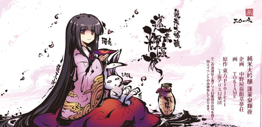 1girl bangs black_hair blunt_bangs blush bottle brown_eyes cherry_blossoms closed_mouth commentary_request cup heart highres holding houraisan_kaguya long_hair long_sleeves looking_at_viewer o_o open_mouth rabbit sakazuki sake_bottle sidelocks sitting sitting_on_person smile tokiame touhou translation_request very_long_hair