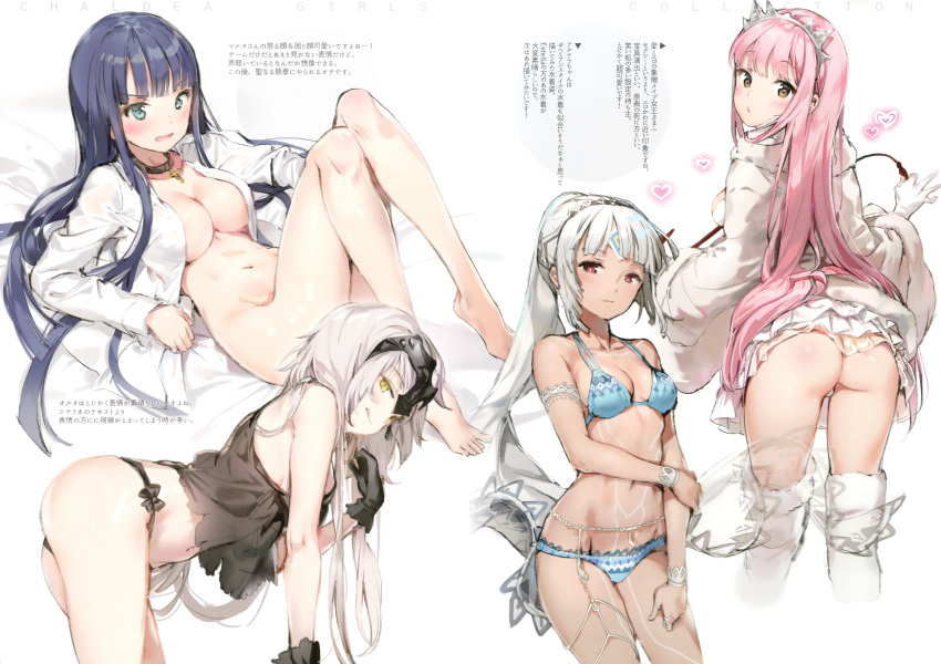 4girls :q absurdres altera_(fate) anmi arm_strap ass bangs barefoot bent_over black_gloves black_panties blue_bra blue_eyes blue_hair blue_panties blunt_bangs bra bright_pupils brown_eyes choker dark_skin eyebrows_visible_through_hair fate/grand_order fate_(series) feet from_behind from_side fur_trim gloves headpiece heart heart-shaped_pupils highres huge_filesize jeanne_alter long_hair looking_at_viewer looking_back medb_(fate/grand_order) multiple_girls naked_shirt navel panties pink_hair red_eyes ruler_(fate/apocrypha) saint_martha shirt sidelocks silver_hair skirt skirt_lift symbol-shaped_pupils tattoo thigh-highs thong_panties tiara toes tongue tongue_out underwear underwear_only veil very_long_hair white_legwear white_panties wrist_cuffs yellow_eyes