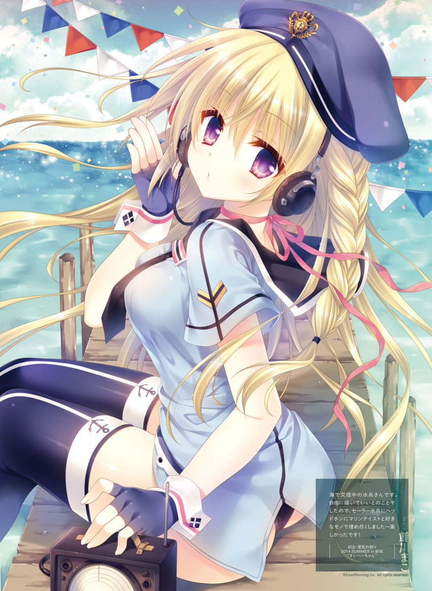 1girl anchor_print black_legwear black_panties blonde_hair blue_gloves blue_shirt braid choker eyebrows_visible_through_hair fingerless_gloves gloves hair_between_eyes headphones highres long_hair looking_at_viewer ocean original outdoors panties pink_ribbon ribbon ribbon_choker shirt short_sleeves sitting sky solo tatekawa_mako thigh-highs underwear very_long_hair violet_eyes