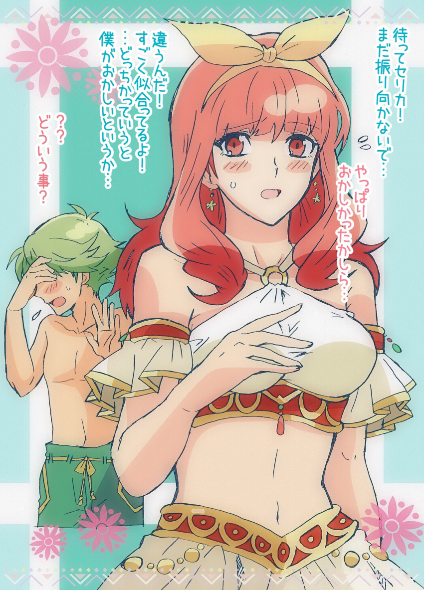 1boy 1girl alm_(fire_emblem) bikini bikini_skirt celica_(fire_emblem) female_swimwear fire_emblem fire_emblem_15 fire_emblem_2 fire_emblem_echoes:_mou_hitori_no_eiyuuou fire_emblem_echoes:_shadows_of_valentia fire_emblem_gaiden fire_emblem_heroes gloves green_eyes green_hair headband highres intelligent_systems long_hair male_swimwear matching_hair/eyes navel nintendo open_mouth red_eyes redhead short_hair super_smash_bros. swim_trunks swimsuit translation_request