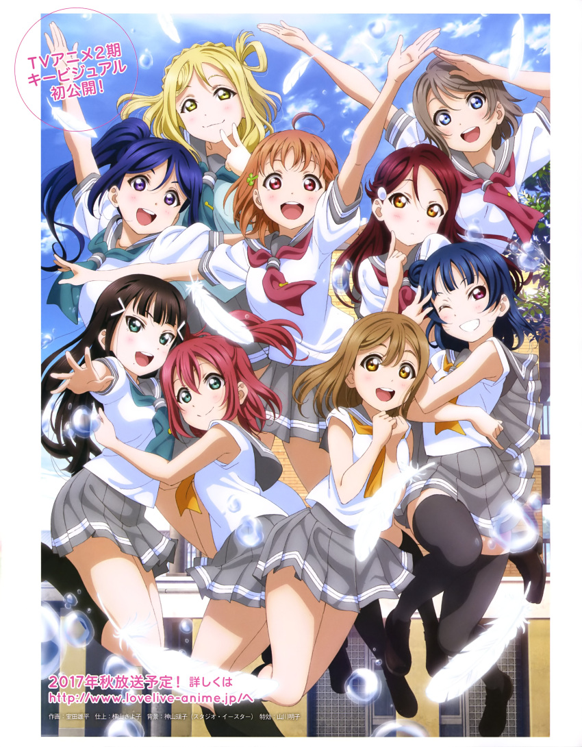 6+girls absurdres aqua_eyes black_hair blonde_hair blue_eyes blue_hair brown_eyes brown_hair feathers grey_hair grey_skirt highres jumping kunikida_hanamaru kurosawa_dia kurosawa_ruby looking_at_viewer love_live! love_live!_sunshine!! matsuura_kanan multiple_girls murota_yuuhei official_art ohara_mari one_eye_closed open_mouth orange_hair pleated_skirt purple_hair red_eyes redhead sakurauchi_riko school_uniform skirt sky smile takami_chika thigh-highs tsushima_yoshiko uranohoshi_school_uniform violet_eyes watanabe_you water yellow_eyes