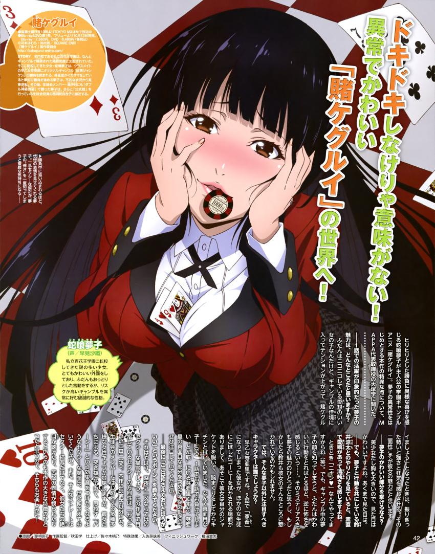 1girl absurdres between_breasts black_hair black_legwear black_ribbon blush breasts brown_eyes card cleavage eyelashes fingernails from_above hamanaka_tomoko hands_on_own_face highres hime_cut jabami_yumeko kakegurui large_breasts lips long_hair looking_at_viewer mouth_hold official_art pantyhose playing_card poker_chip red_suit ribbon school_uniform shiny shiny_hair shiny_skin shirt skirt solo suit_jacket text very_long_hair